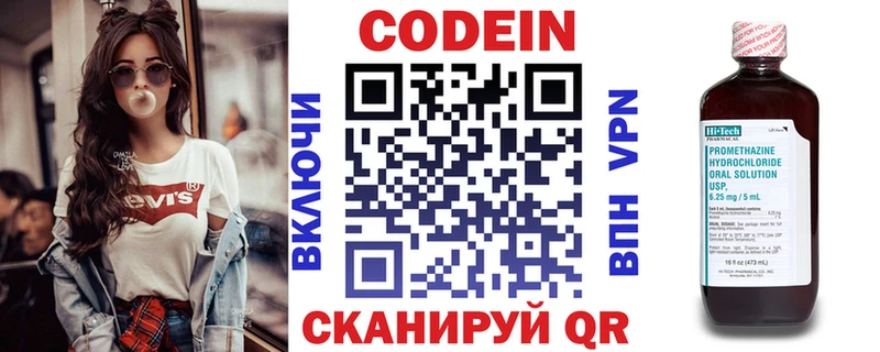 Купить где  Гуково  Codein Purple Drank 
