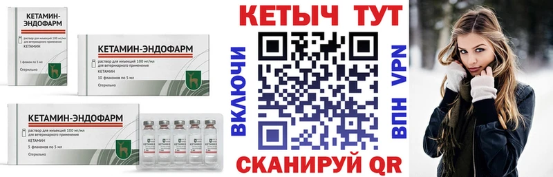 Купить где Гуково КЕТАМИН ketamine