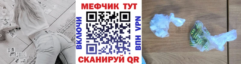 Купить закладки Гуково Мефедрон VHQ