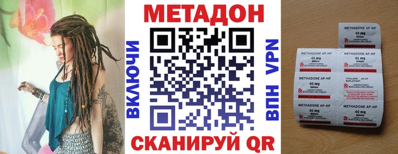 Купить  Гуково  Метадон кристалл 